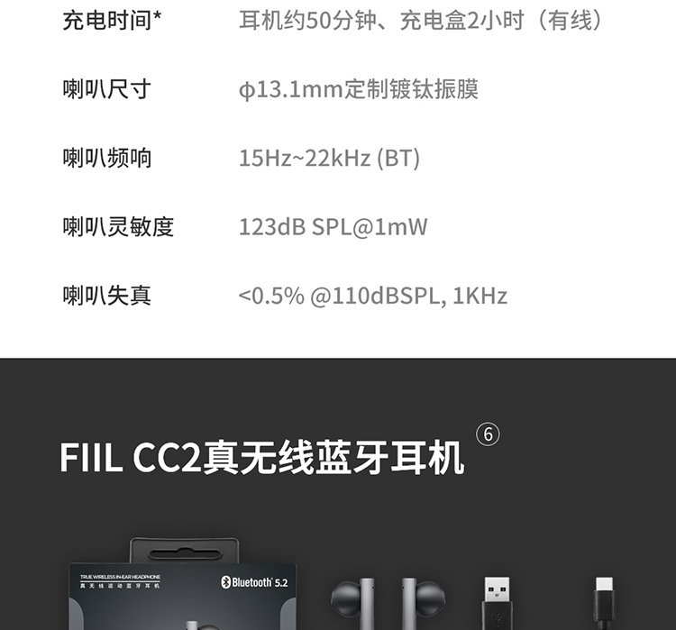 汪峰耳机 fiilcc2真无线运动蓝牙耳机适用小米苹果华为降噪双耳塞