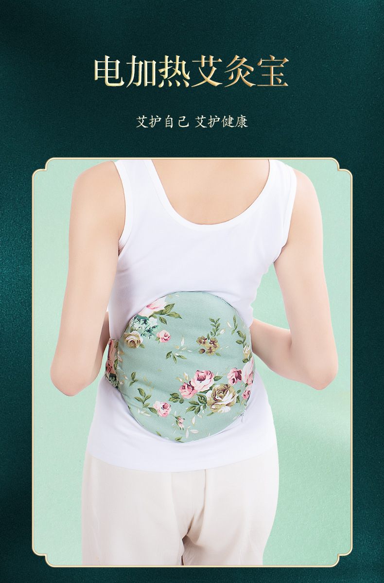电加热艾灸宝艾绒艾草家用随身灸热敷护腰腰带热疗包批发代发