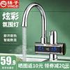 Yangzi electrothermal water tap Super Hot Tankless heating kitchen fast Running water Thermoelectric heater household
