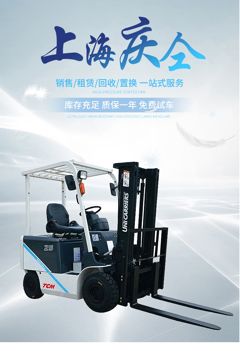 合力tcm3吨合力叉车二手电动叉车电瓶叉车仓库托盘