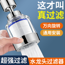 厨房水龙头过滤器延伸器家用自来水净水器防溅头嘴过滤净化器神鹃