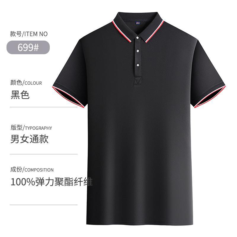 Short-Sleeved Polo Shirt Custom Lapel T-shirt Advertising Shirt Cultural Shirt Printed Logo Corporate Work Clothes Work Wear Embroidery