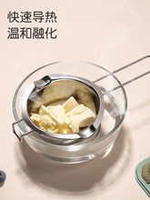 不锈钢隔水融化锅黄油巧克力加热融锅家用diy黄油芝士融化碗