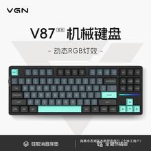 VGN V87pro三模客制化gasket结构全键热插拔RGB机械键盘侧刻其他