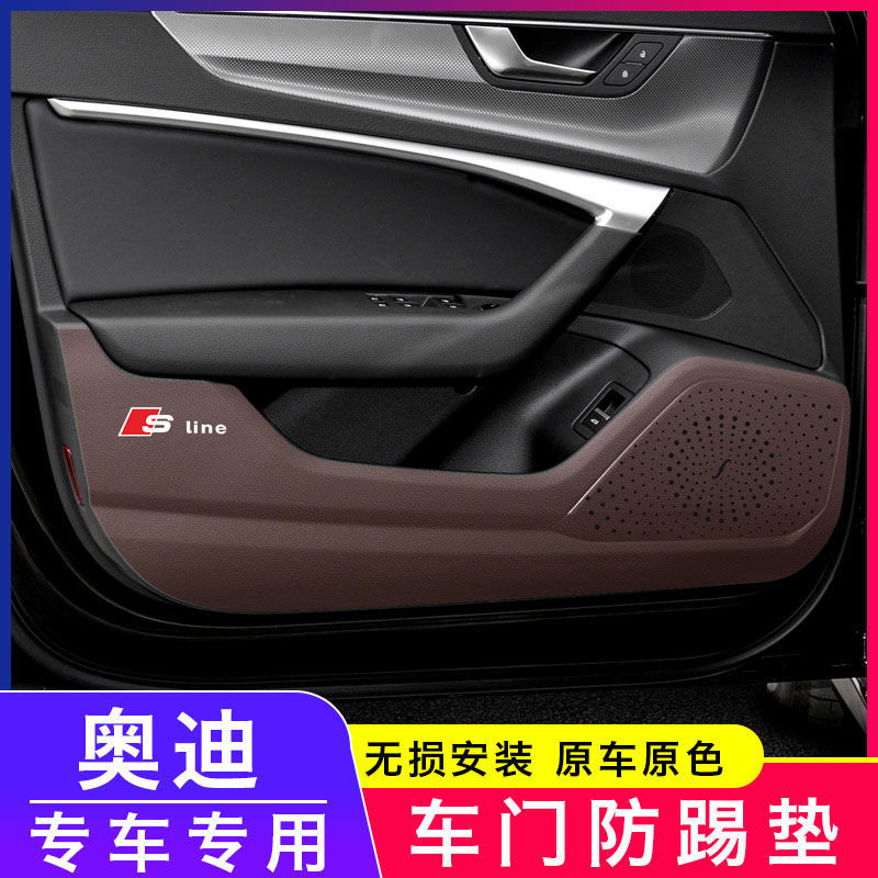 适用于新q2l奥迪a4l/q5l/a6l碳纤皮革车门防踢垫内饰改装饰门板贴