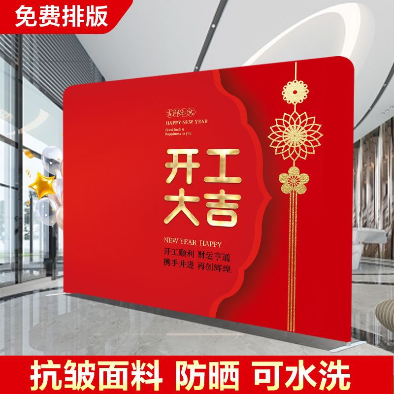 年会快慕秀铝合金支架展架活动签名墙画面广告牌直播开工大吉海报