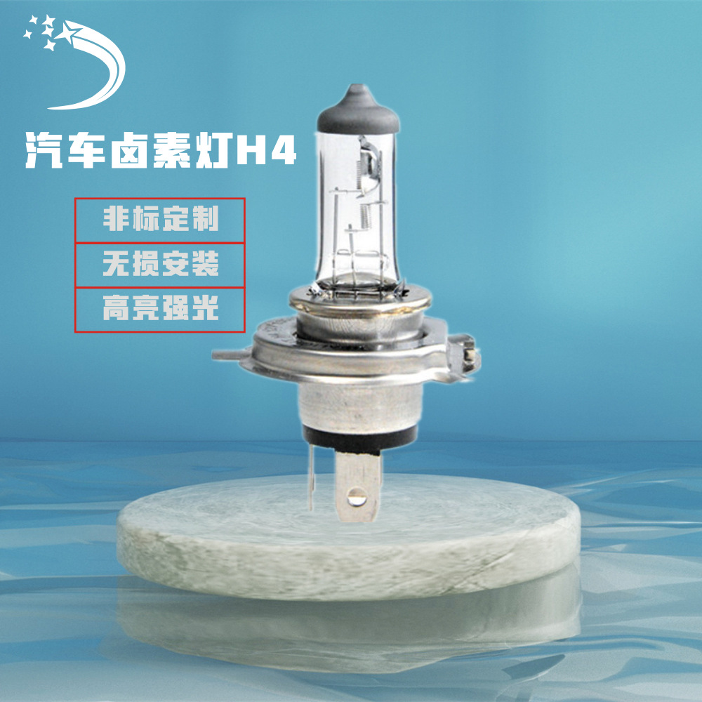 汽车灯泡 卤素灯泡 清光 h4 24v 75/70w p43t-报价-阿里巴巴
