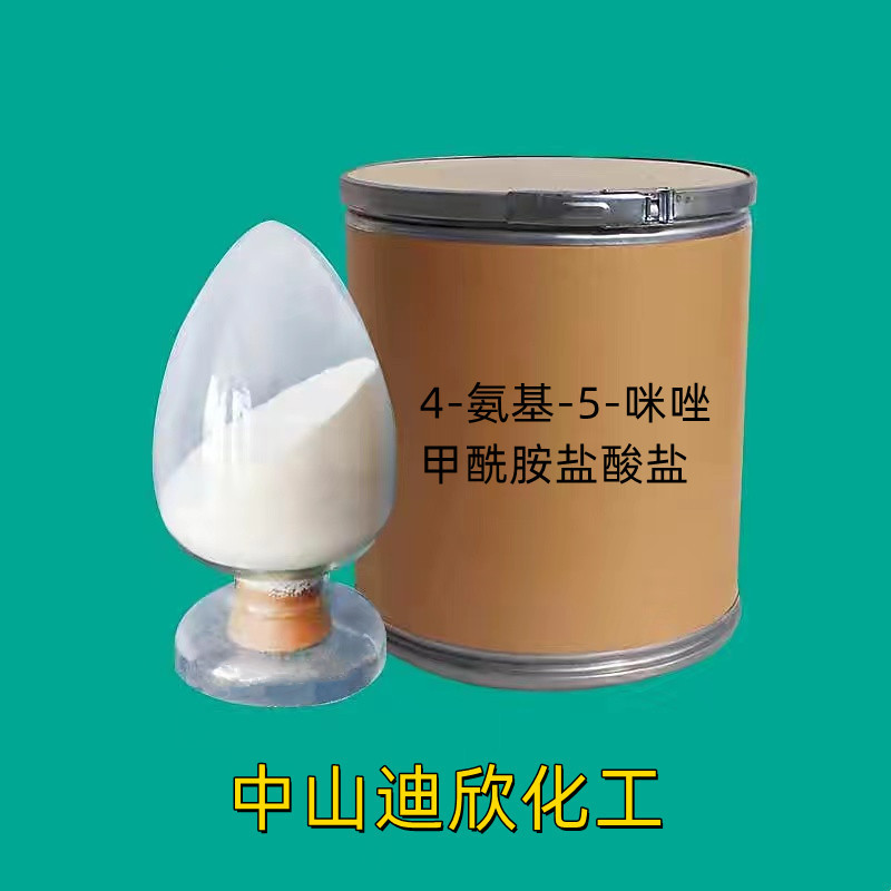 4-氨基-5-咪唑甲酰胺盐酸盐 用于生产氮烯咪胺和阿卡明  稳定供货