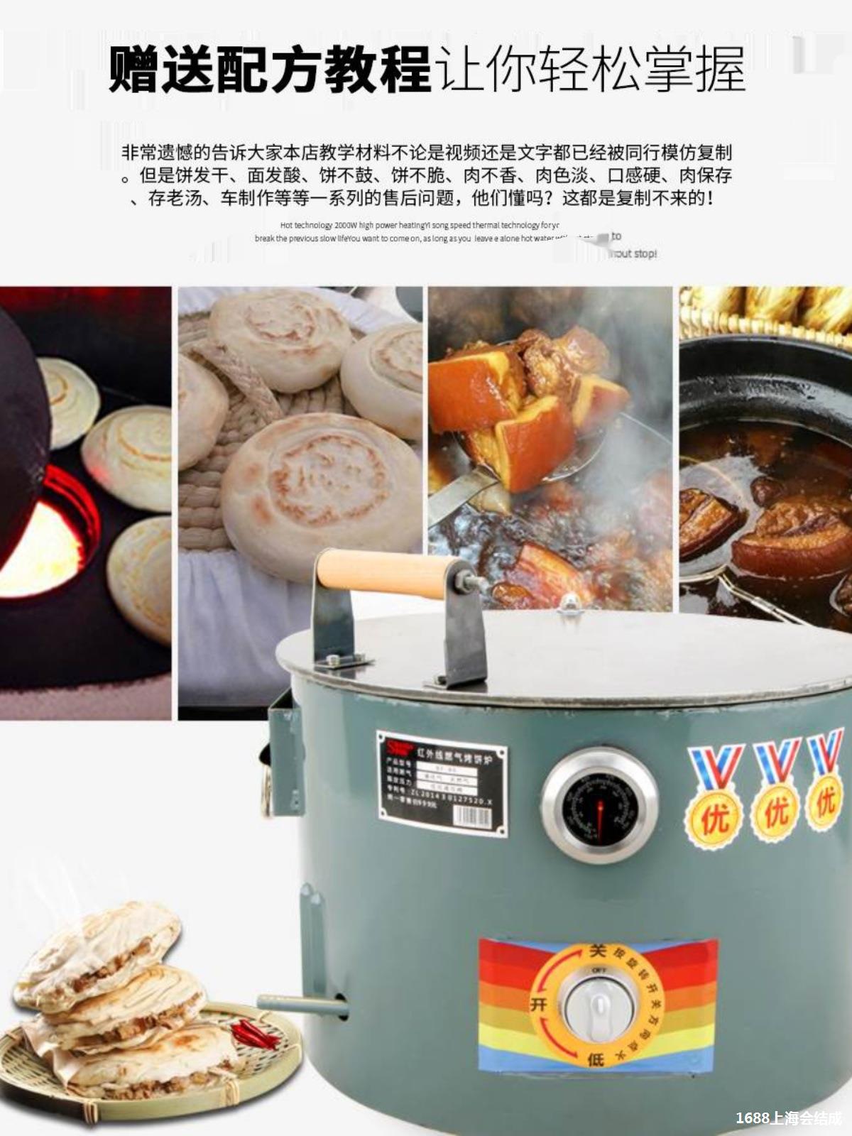 炉火烧炉炉子烧气大饼潼关烤箱煤气白吉馍肉夹馍饼老烧饼炉子烧饼