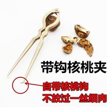 核桃夹子夹剥工具压坚果开山黑桃钳干果夹压碎器领券下单入会券