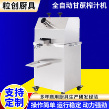 全自动甘蔗机商用不锈钢压榨机电动可移动甘蔗榨汁机立式榨汁设备