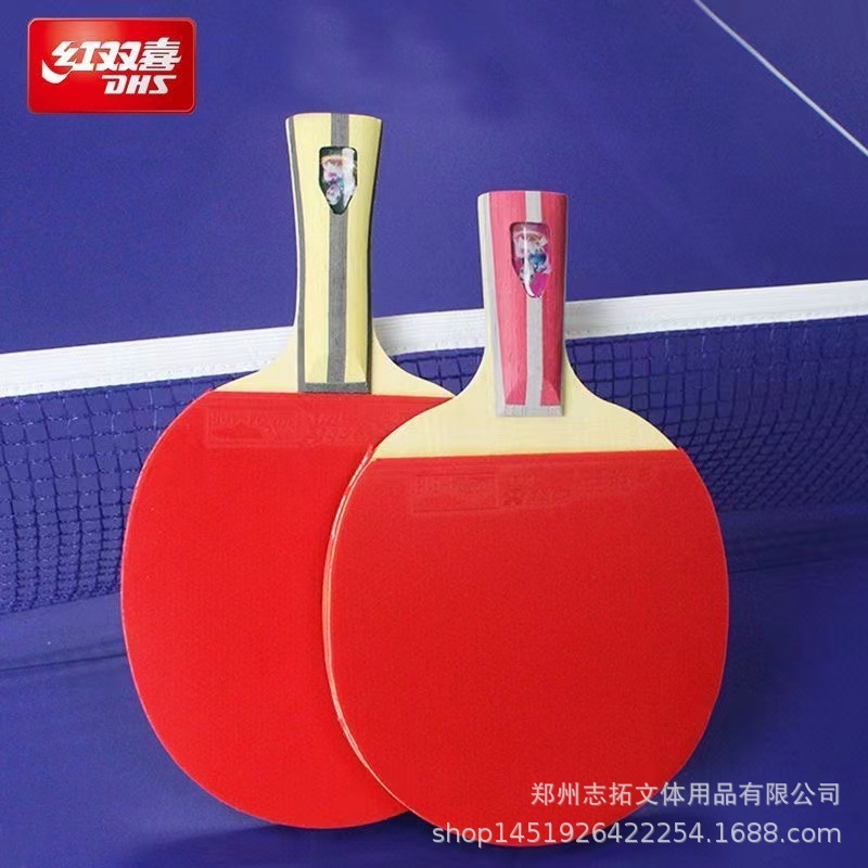 红双喜乒乓球拍红双喜四星乒乓球拍h4002 h4006红双喜四星球拍
