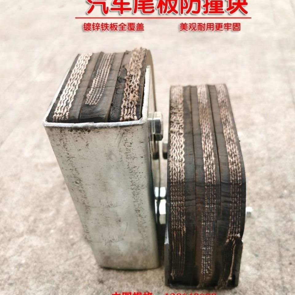 防撞胶汽车缓冲器减震块防撞皮块汽车尾板配件保护挡板减震胶块