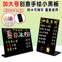 小黑板摆摊菜单展示牌DIY创意手绘菜单牌奶茶店桌面可擦写价格牌.