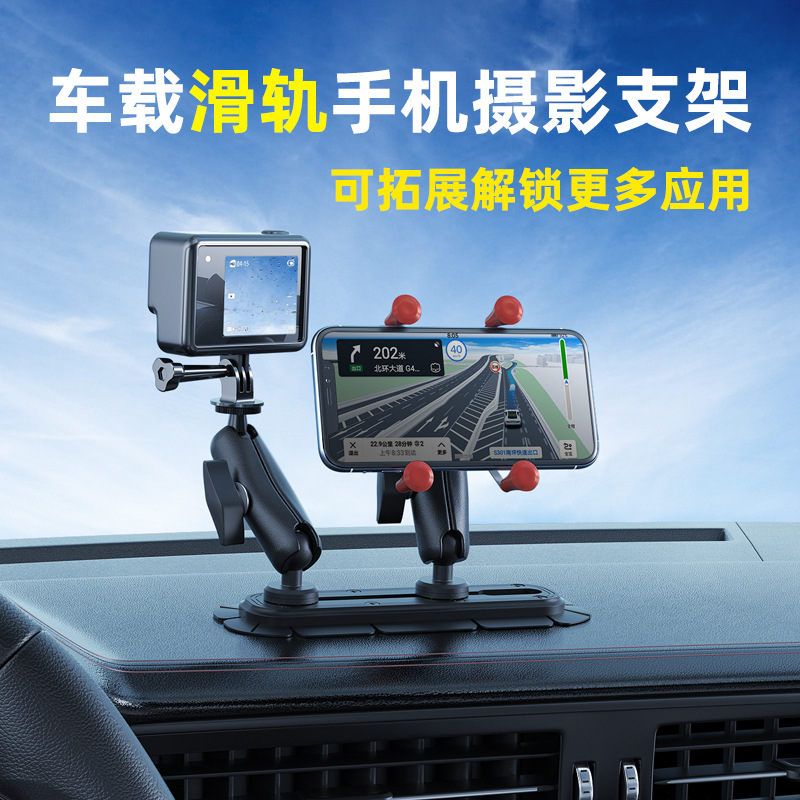 车载设备拓展1英寸t型轨道球头皮划艇滑轨探鱼器支架车载中控多设备