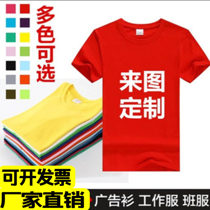 新款圆领短袖T恤棉文化衫广告衫印logo工作服班服宽松空白t做logo