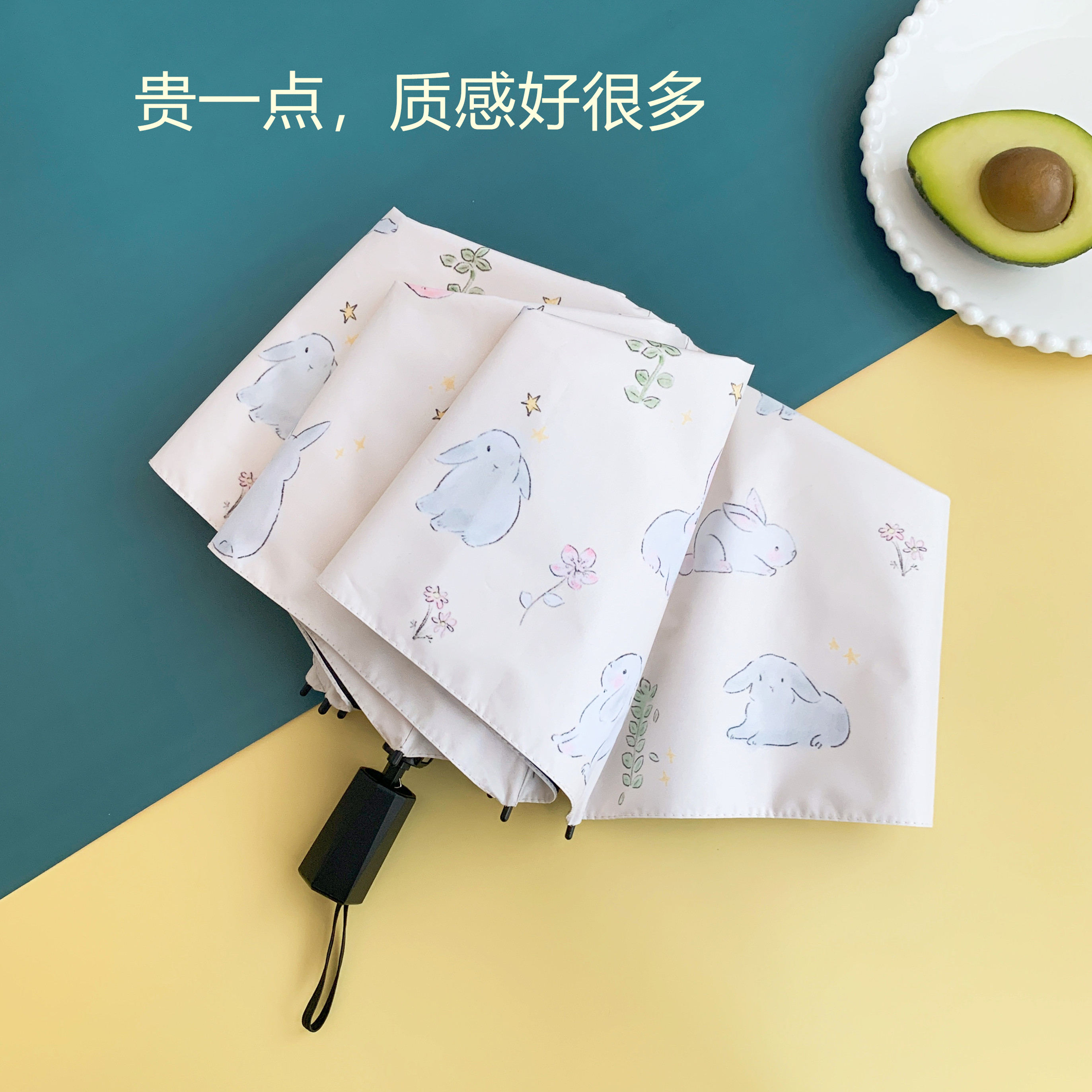 85jv系可爱兔兔雨伞女晴雨两用甜美小清新全自动折叠遮阳伞防