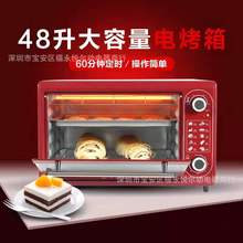 电烤箱48L大烤箱家用商用大容量多功能电烤箱电商礼品批发会销