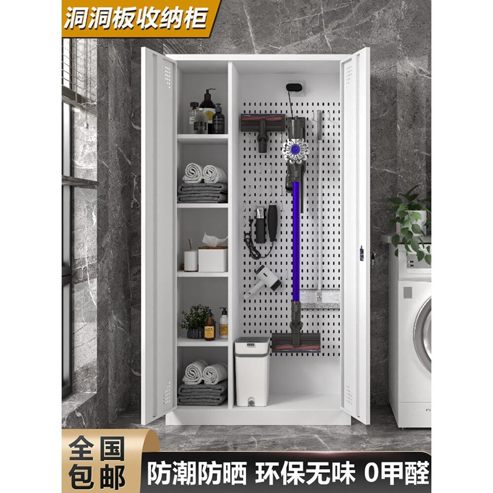 不锈钢清洁柜保洁卫生工具收纳柜家用置物阳台拖把柜洞洞板家政柜