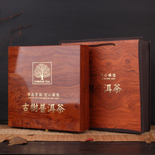 普洱茶饼包装盒空礼盒200g357g通用木质礼品盒古树茶收纳茶盒