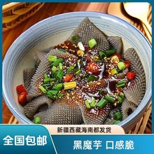 魔芋素肚丝毛肚丝魔芋素毛肚丝258g0脂低卡凉拌轻食代餐魔芋肚片