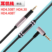 源头工厂耳机线适用森海塞尔头戴式耳机HD4.30HD4.40BTHD4.50BTNC