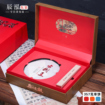 普洱茶包装盒空礼盒福鼎白茶357克单饼高档普洱茶礼盒装空盒-阿里巴巴
