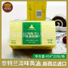 奈特兰淡味黄油454g*20块/箱新西兰动物黄油烘焙牛油面包烘焙原料