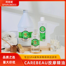 carebeau畅销款按摩精油美容院身体刮痧推拿按摩精油洗浴护肤