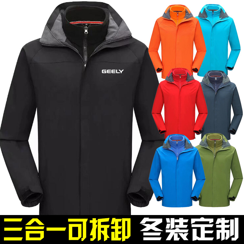 冬季4S店冲锋衣三合一两件套加绒工作服团体工装外套刺绣印logo