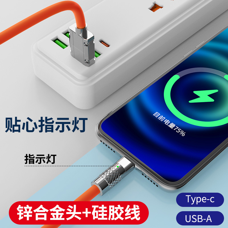 Customized Geek Data Cable 120W Super Fast Charge Bold 6a Mobile Phone Charging Cable Flash Charging Machine Gram Cable Hot Sale