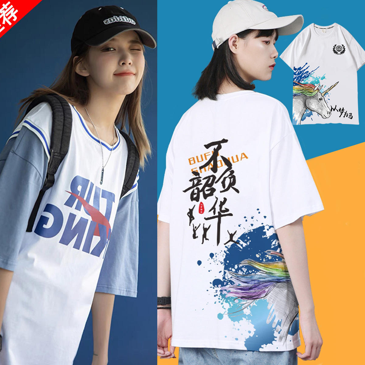 全身印t恤班服定制diy假两件篮球衣运动会毕业文化衫短袖印字logo