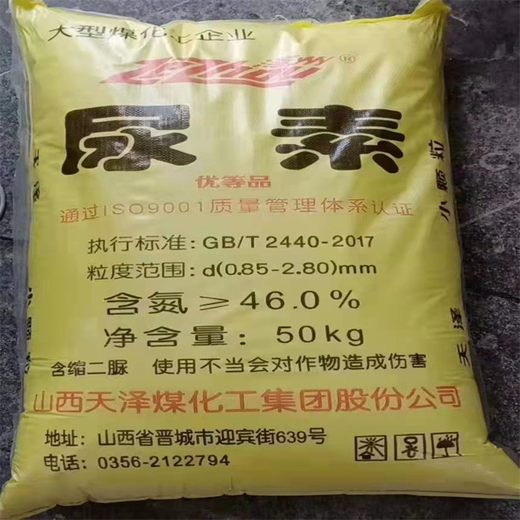 批发脱硫脱硝工业尿素 氮肥肥料农用化肥尿素车用尿素颗粒