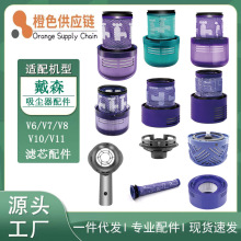 适用戴森吸尘器滤网V6 V7 V8 V10 V11 V12 V15过滤网前置后置滤芯