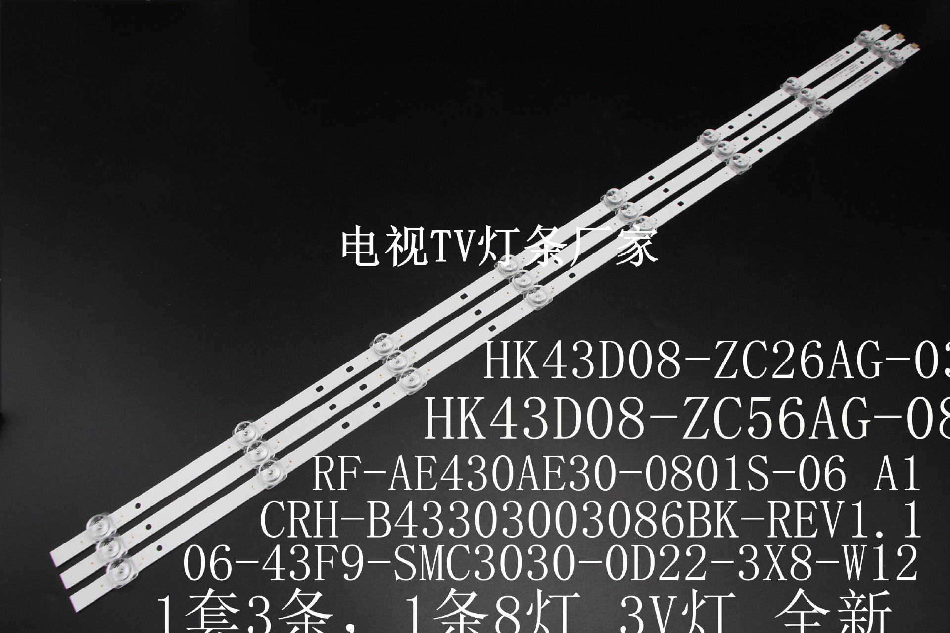 海尔le43b9600 43t81 le43al88a81灯条rf-ae430ae30-0801s-06 a1