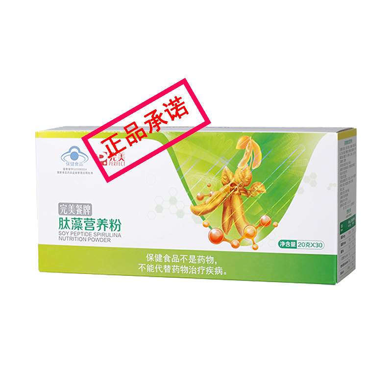完美餐牌肽藻营养粉 20g/袋*30袋