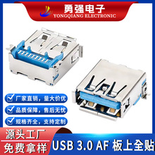 USB3.0母座连接器短体板上L=14.45卧式贴片全贴SMT带柱不锈钢蓝胶