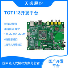 全志T113开发板linux工控板车载网关物联网智能控制嵌入式arm主板