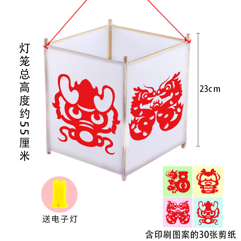 w1ty2024龙年元宵节剪纸灯笼diy手工制作幼儿园儿童装饰四角古风