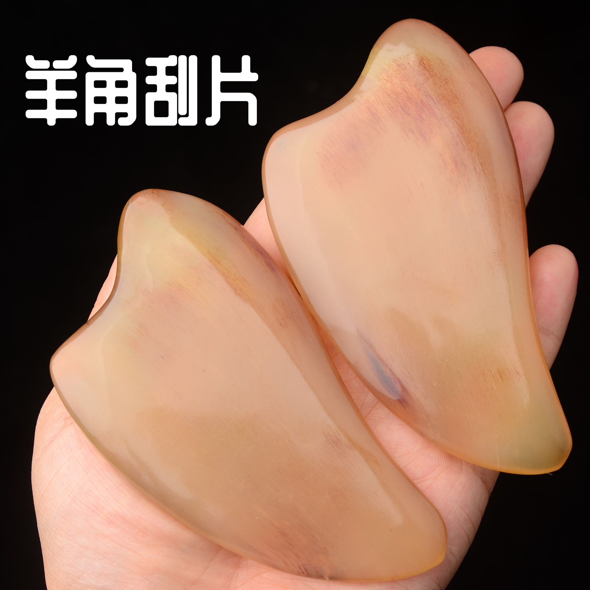 天然羊角刮沙板面部美容专用脸部拔筋瘦脸刮板刮脸眼部拨筋棒