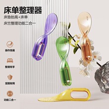 床垫抬高整理器创意轻奢床单家用款省力床垫抬高固定器多功能简易