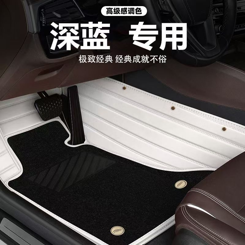 全包围汽车脚垫适用于长安深蓝大横条纹加厚车垫专车专用汽车脚垫