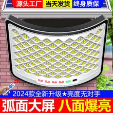 2024新款太阳能户外庭院灯家用新型室外防水感应LED农村照明路灯