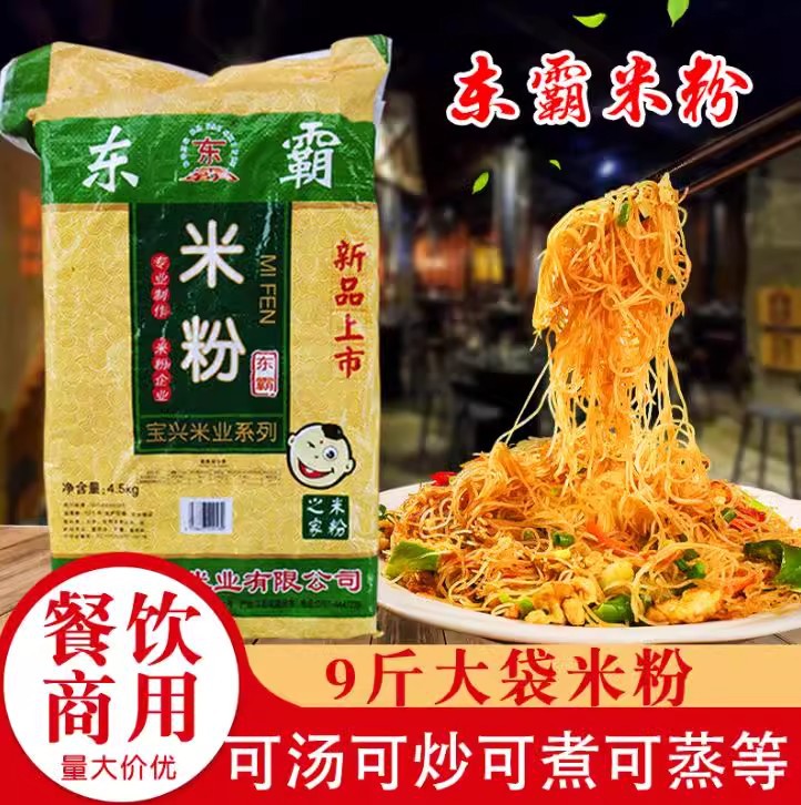 江西米粉客家东霸米粉9斤实惠装赣州赣县特产米排粉细粉干粉丝