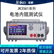 金科JK3560 3561 3562 3563 3564系列铅蓄锂电池内阻检测测试仪