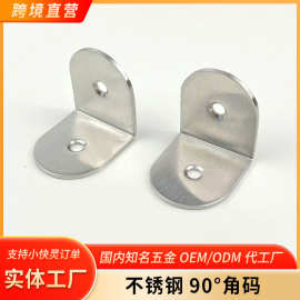 不锈钢拉丝加固角码方形直角90度橱柜桌子椅子家具固定支架连接件