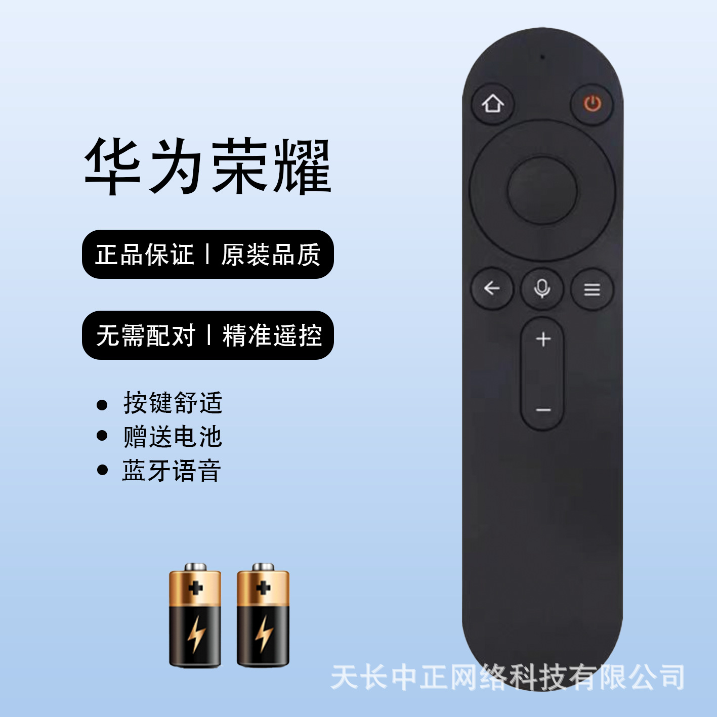 适用于华为荣耀honor鸿蒙智慧屏电视蓝牙语音遥控器