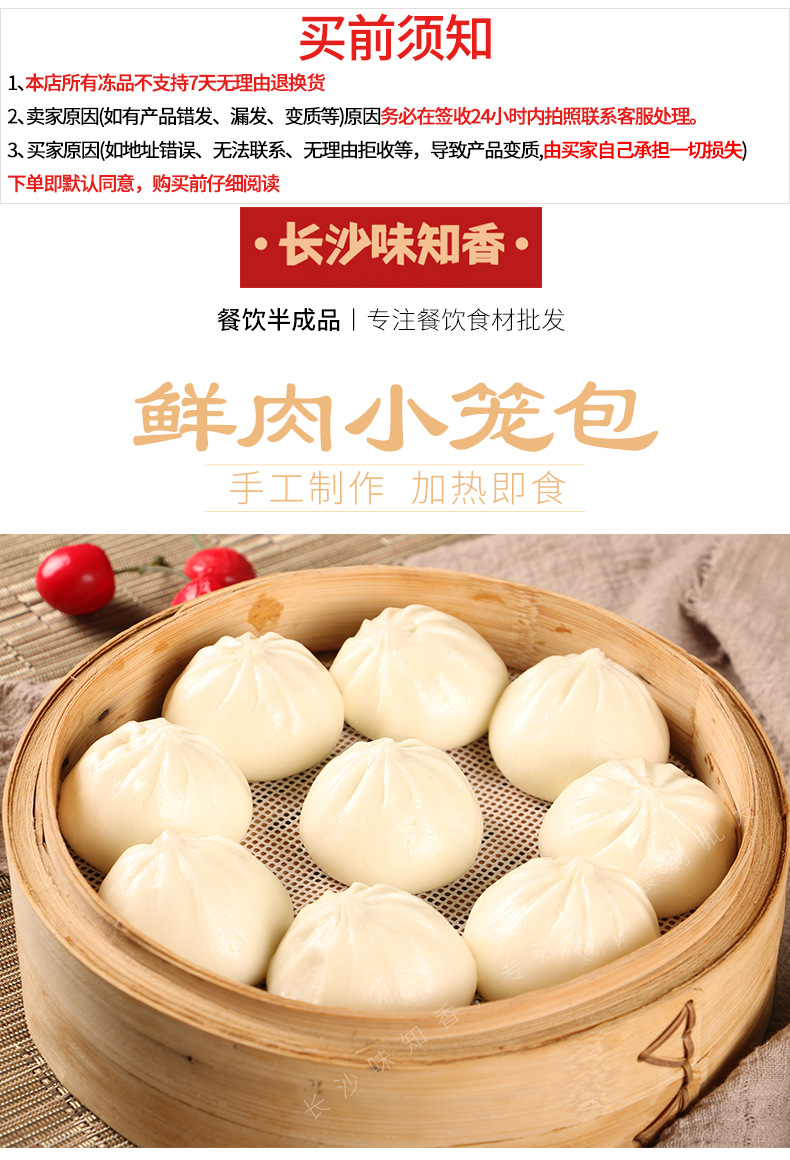 鲜肉小笼包早餐速冻食品方便速食杭州风味冷冻小包子沙县商用摆摊