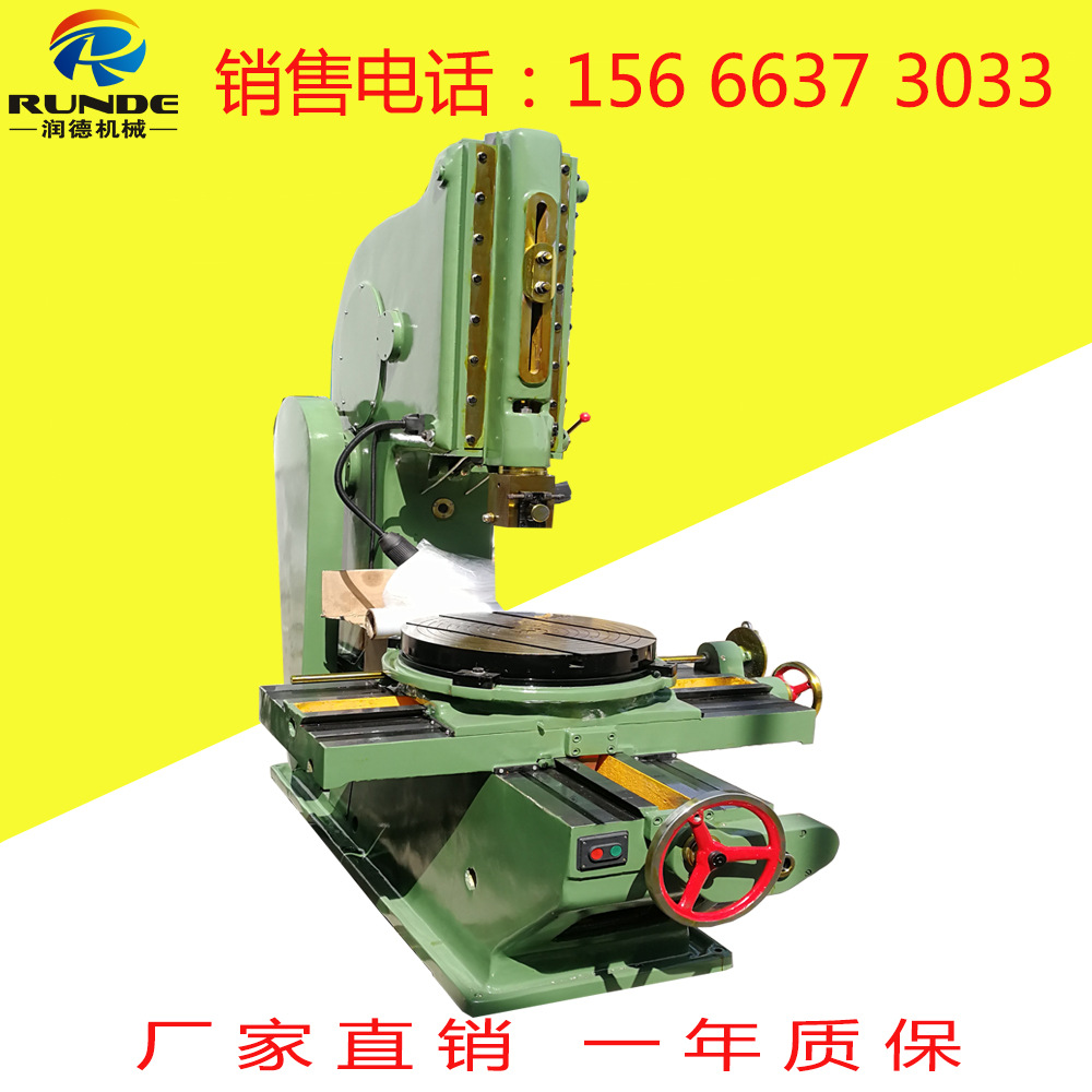 厂家供应小型普通b5020机械插床 键槽盲孔插削机床质保一年-阿里巴巴