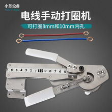 自动手动电线打圈机微型电缆成圈机铁丝钢丝打圈成型机线材折弯机